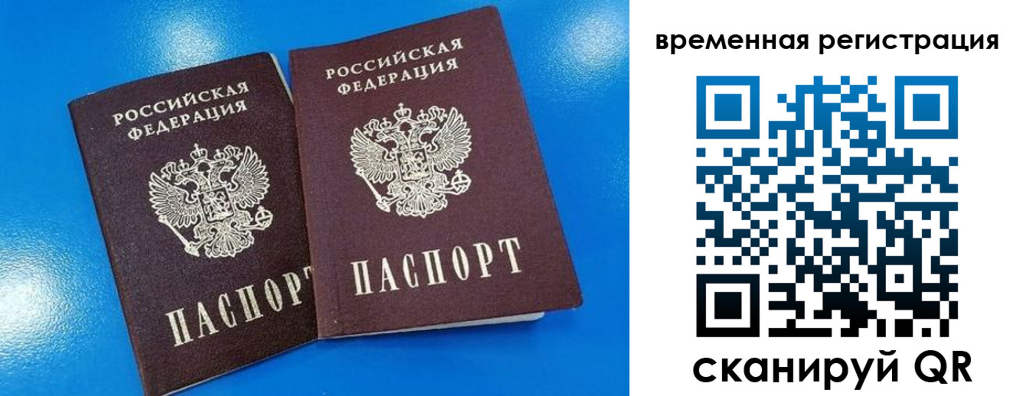 прописка для работы в Коми